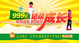 創意兒童攝影海報PSD素材