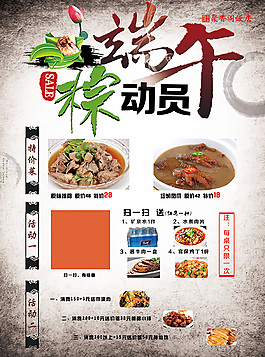 端午節