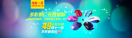 淘寶全屏大海報(bào)素材模板下載