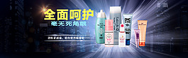 化妝品促銷海報(bào)