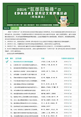 投票扁平页面