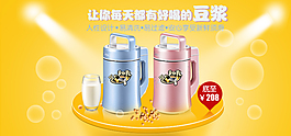 電器海報