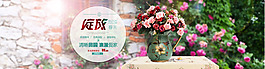 淘寶家居首頁海報