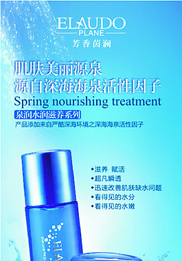 芳香茵瀾