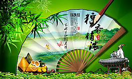 中國風(fēng)端午節(jié)海報設(shè)計(jì)PSD素材