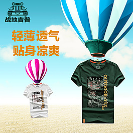 男裝天貓?zhí)詫氈蓖ㄜ嚭?bào)