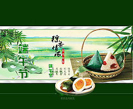 端午節(jié)海報設(shè)計PSD素材