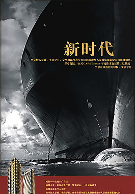 房地產(chǎn)廣告設(shè)計PSD素材