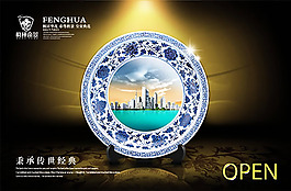 房地產(chǎn)開盤廣告圖片PSD素材