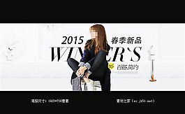 淘寶春季女裝海報素材