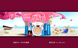 母親節(jié)化妝品活動海報素材