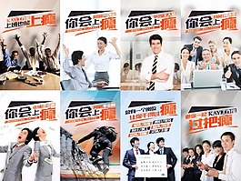 上癮手機(jī)滑動(dòng)招聘廣告PSD