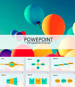 可愛ppt背景圖片下載