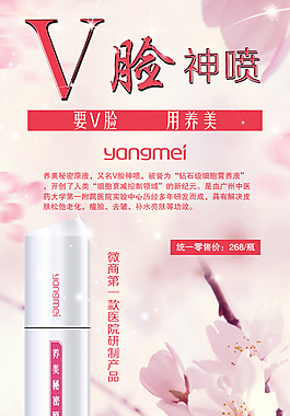 化妝品 護(hù)膚品 海報