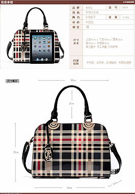淘寶時(shí)尚女包手機(jī)端描述模板