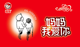 感恩母親節(jié)活動(dòng)海報(bào)PSD素材