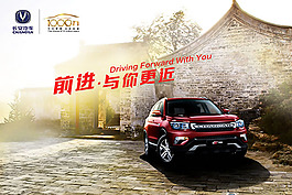 唯美汽車海報(bào)設(shè)計(jì)PSD素材