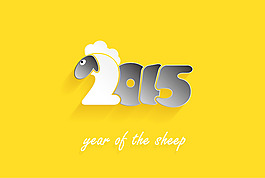 2015羊年藝術(shù)字矢量素材
