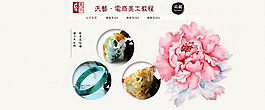 淘寶翡翠店招海報素材