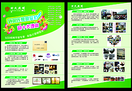 照明宣传