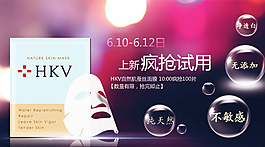 HKV面膜手機(jī)淘寶
