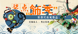 夏季淘寶