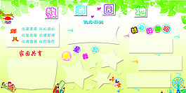 小學生板報設計PSD素材