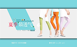 淘宝七分裤女款海报素材