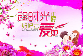 母親節(jié)吊旗海報(bào)設(shè)計(jì)PSD素材