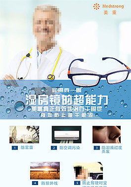 濕房鏡