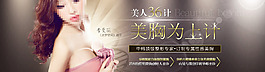 美人36技美胸為上計(jì)banner