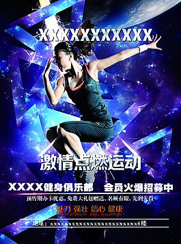 健身俱樂部廣告PSD素材