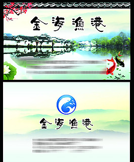 中國(guó)風(fēng)飯店名片模板PSD素材