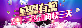 淘寶雙12