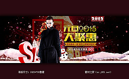 淘寶家居服睡衣海報素材