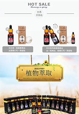 香薰描述