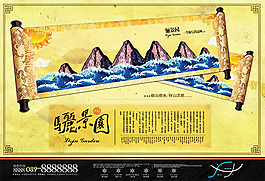 中國風(fēng)房地產(chǎn)廣告設(shè)計PSD素材