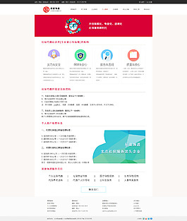 網(wǎng)頁設(shè)計模板