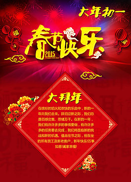 手機(jī)微信新年賀卡源文件