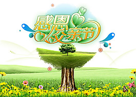 感恩父親節(jié)海報設(shè)計PSD素材