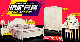 淘宝家具手机端海报素材