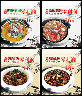 美食宣傳海報(bào)設(shè)計(jì)PSD素材