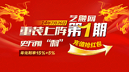 理財公司網站浮層廣告設計