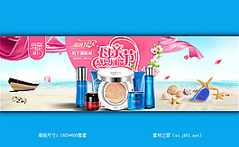 淘寶母親節(jié)化妝品活動海報素材