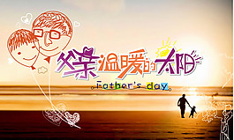 商場(chǎng)父親節(jié)海報(bào)設(shè)計(jì)PSD素材