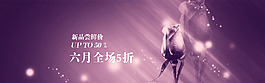 淘宝5折促销banner