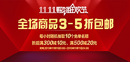 火爆雙十一母嬰用品設(shè)計