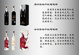 張裕紅葡萄酒包裝設計