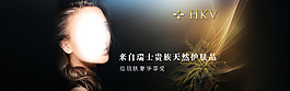 面膜海报 淘宝banner