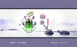 中國風(fēng)淘寶護(hù)膚品海報(bào)素材
